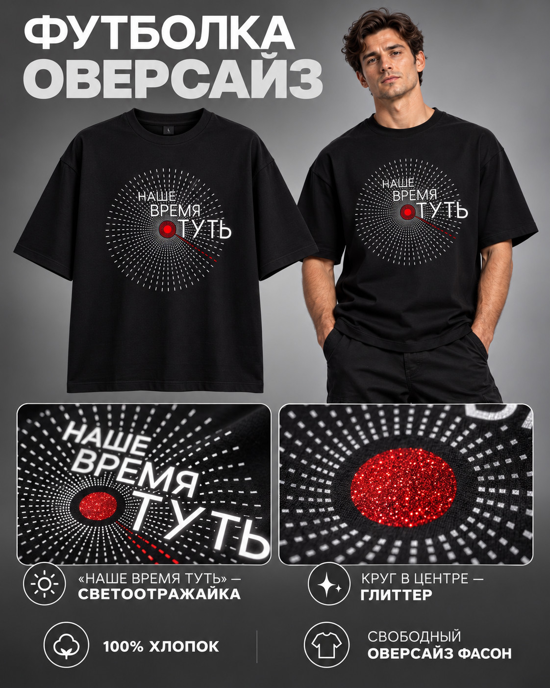 Футболка Оверзай черная